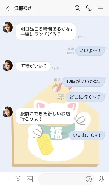 [LINE着せ替え] 開運！招き猫絵馬/ブルーグレイの画像3