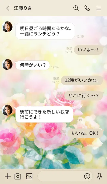 [LINE着せ替え] 薔薇(バラ)の花の着せかえ(R1422)の画像3