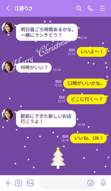 [LINE着せ替え] 白いクリスマスツリー 紫色の画像3