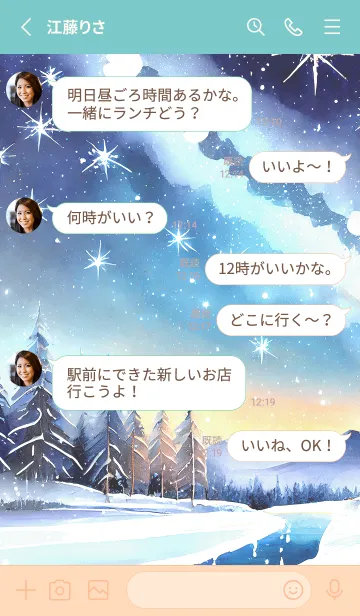 [LINE着せ替え] 優美な冬の風景の着せかえ(Winter-1381)の画像3