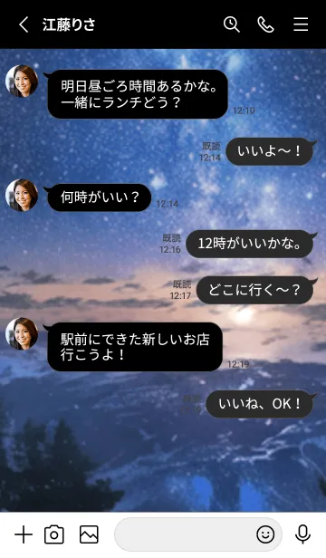 [LINE着せ替え] 銀河の冬空 #MX313。の画像3