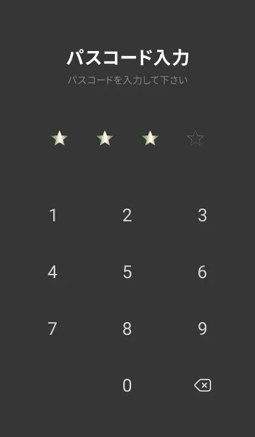 [LINE着せ替え] グラデーション スター _255の画像4