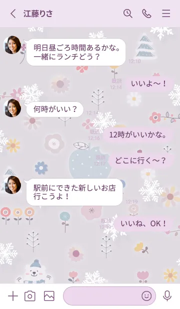 [LINE着せ替え] violet♡雪と花日和04_1の画像3