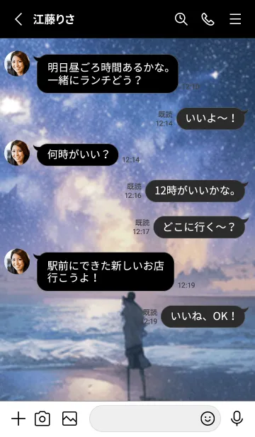 [LINE着せ替え] 銀河の冬空 #MX38。の画像3