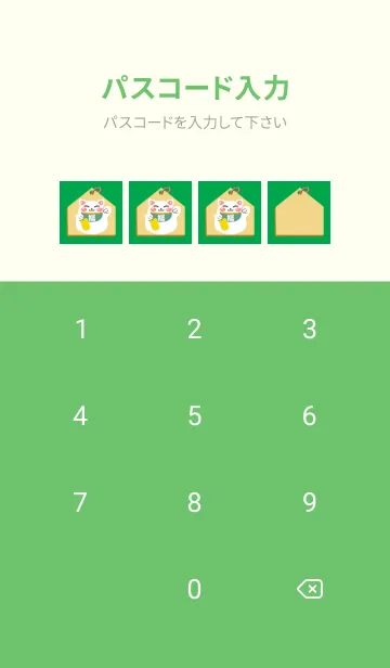 [LINE着せ替え] 開運！招き猫絵馬/グリーンの画像4