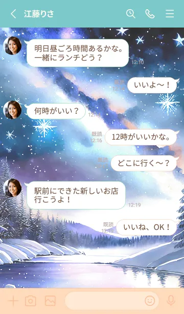 [LINE着せ替え] 優美な冬の風景の着せかえ(Winter-1395)の画像3