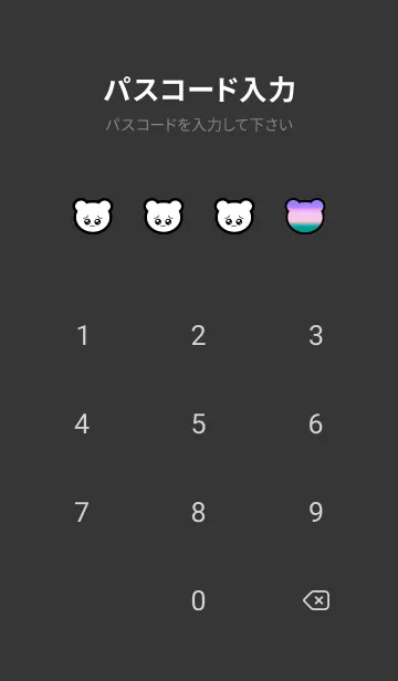 [LINE着せ替え] ぴえん くま 125の画像4