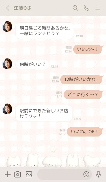 [LINE着せ替え] ぷっくり あにまるず 3 -の画像3