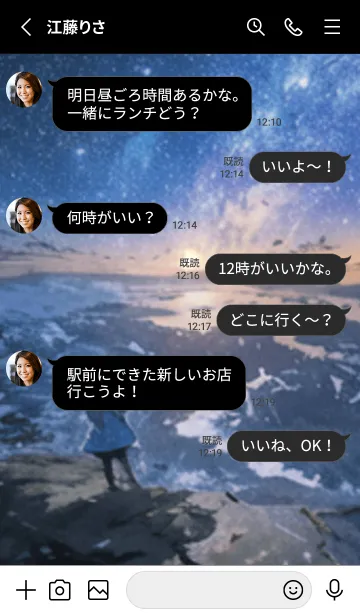 [LINE着せ替え] 銀河の冬空 #MY19。の画像3