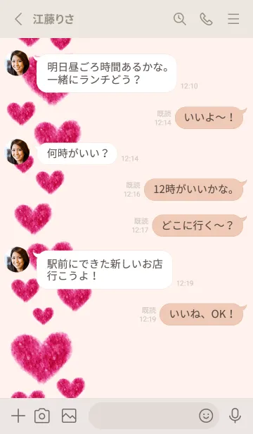 [LINE着せ替え] ハート 縦に18の画像3