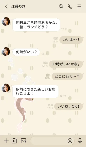 [LINE着せ替え] ゆるたつ15（カフェ）の画像3