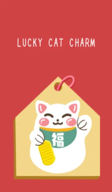 [LINE着せ替え] 開運！招き猫絵馬/レッド/ベージュの画像1