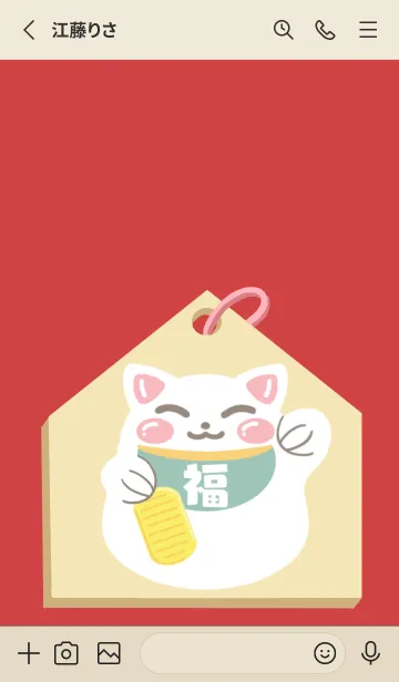 [LINE着せ替え] 開運！招き猫絵馬/レッド/ベージュの画像2