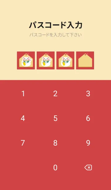 [LINE着せ替え] 開運！招き猫絵馬/レッド/ベージュの画像4