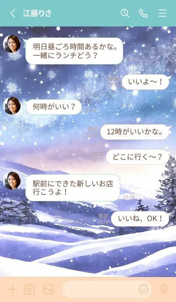 [LINE着せ替え] 優美な冬の風景の着せかえ(Winter-1389)の画像3