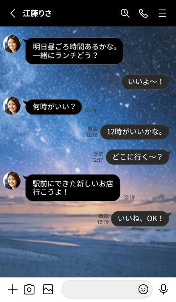 [LINE着せ替え] 銀河の冬空 #MY18。の画像3