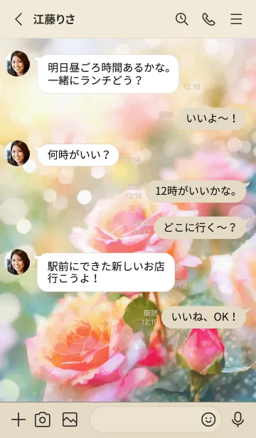 [LINE着せ替え] 薔薇(バラ)の花の着せかえ(R1438)の画像3