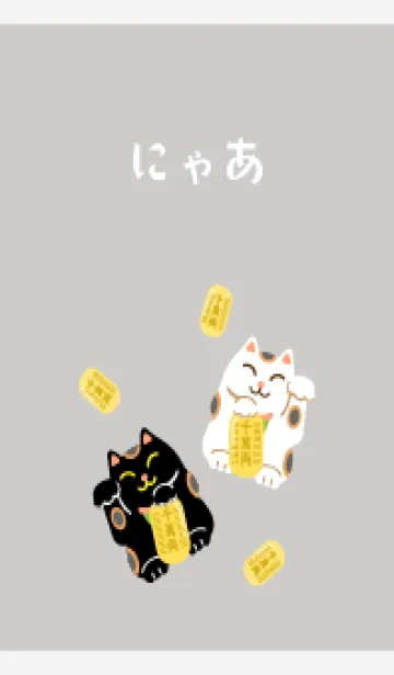 [LINE着せ替え] 開運 招き猫 白の画像1