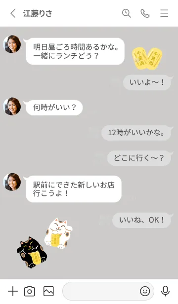 [LINE着せ替え] 開運 招き猫 白の画像3