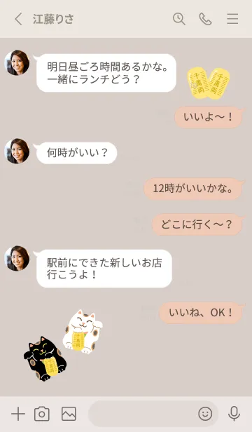[LINE着せ替え] 開運 招き猫 ベージュと灰色の画像3