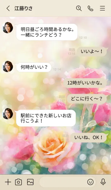 [LINE着せ替え] 薔薇(バラ)の花の着せかえ(R1439)の画像3