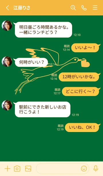 [LINE着せ替え] 鳥とハート ビリジャンの画像3