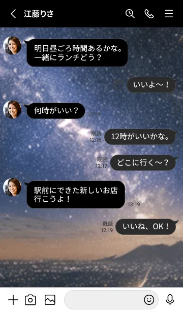 [LINE着せ替え] 銀河の冬空 #MY16。の画像3