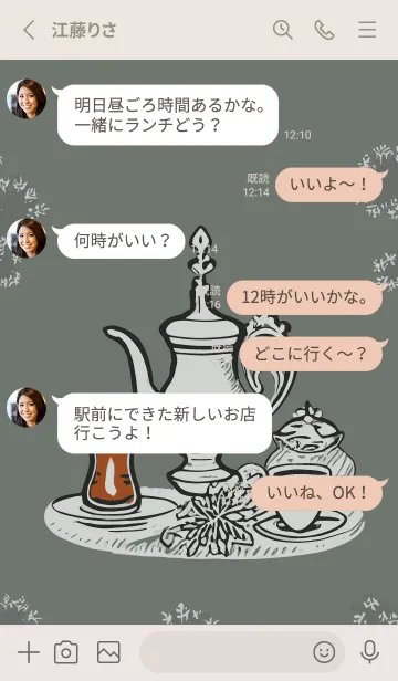 [LINE着せ替え] トルコ紅茶☆シック＆アンティーク 日本版の画像3