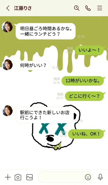 [LINE着せ替え] バッド ベア2 209の画像3