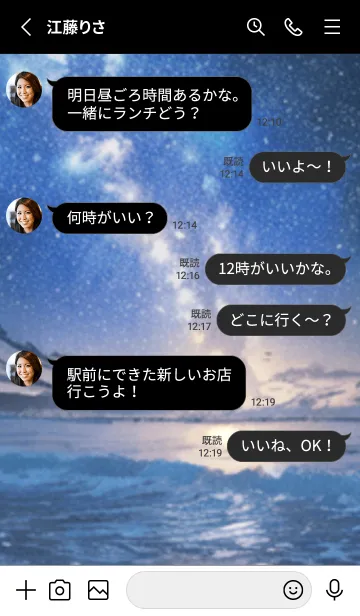 [LINE着せ替え] 銀河の冬空 #MY15。の画像3