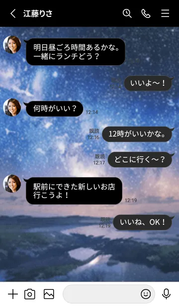 [LINE着せ替え] 銀河の冬空 #MY14。の画像3