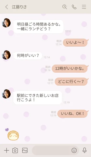 [LINE着せ替え] ハリネズミ トースト -ブルーベリー-ドットの画像3