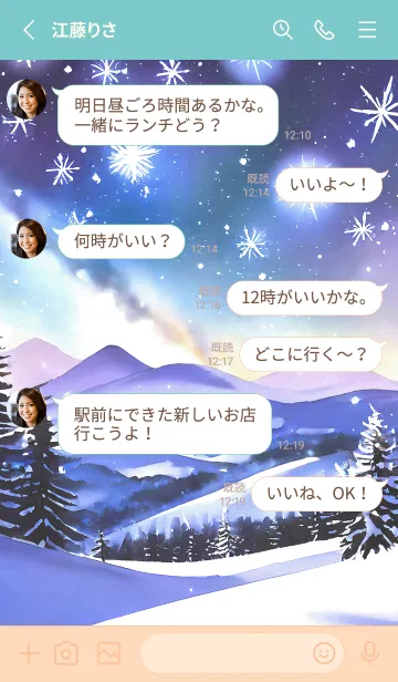 [LINE着せ替え] 優美な冬の風景の着せかえ(Winter-1410)の画像3