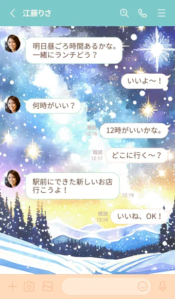 [LINE着せ替え] 優美な冬の風景の着せかえ(Winter-1409)の画像3
