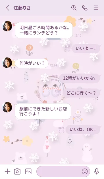 [LINE着せ替え] pinkpurpleハッピーな冬11_1の画像3