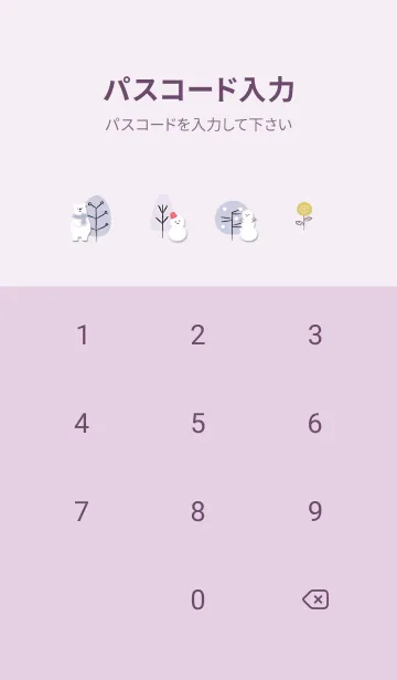 [LINE着せ替え] pinkpurpleハッピーな冬11_1の画像4