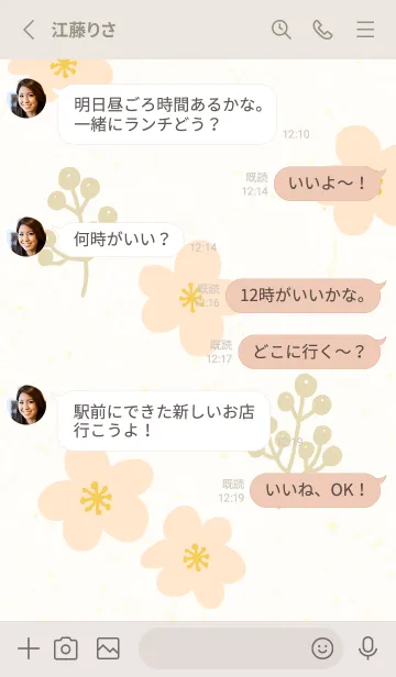 [LINE着せ替え] 花と木の実 かわいい14の画像3