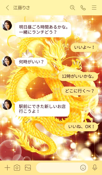 [LINE着せ替え] 2024年の全運気を最強に導く黄金龍とパールの画像3