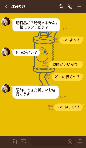 [LINE着せ替え] 妖怪 行燈 トパーズの画像3