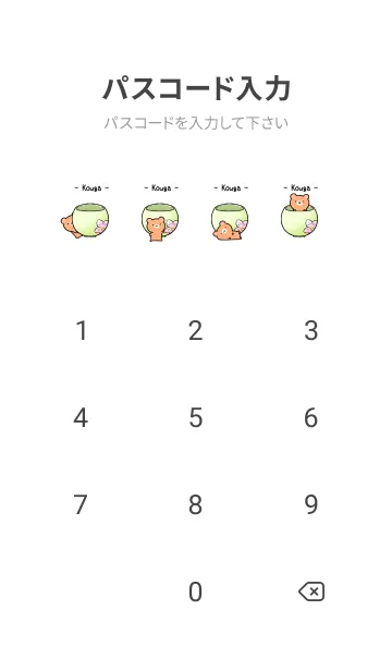 [LINE着せ替え] しろくま＆ミニ茶くま和カフェ(こうが)の画像4