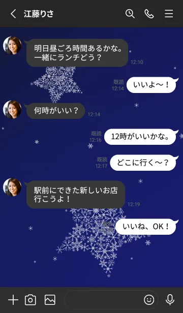 [LINE着せ替え] 雪の結晶の星 黒色の画像3