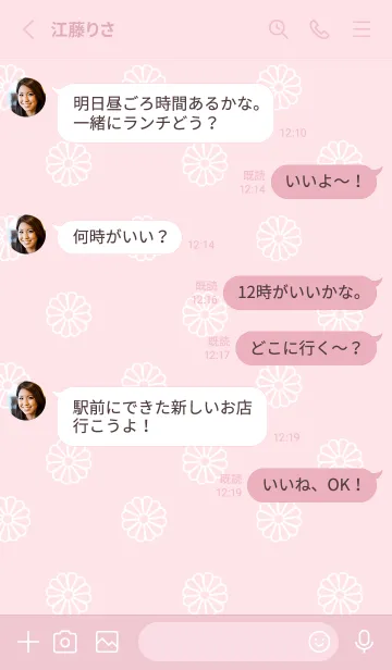 [LINE着せ替え] 大人かわいい和風きせかえ♥PINKの画像3
