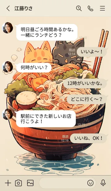 [LINE着せ替え] 猫ラーメンを食べましょう 3の画像3