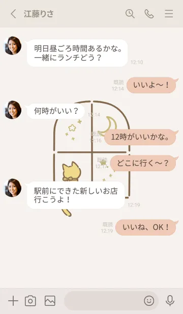 [LINE着せ替え] 窓の月と猫 ver1.2の画像3