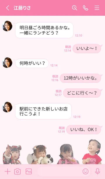 [LINE着せ替え] おとはちゃんのLINE着せ替えの画像3