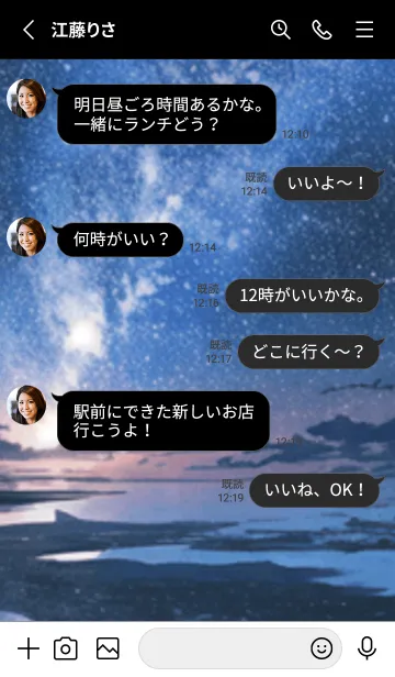 [LINE着せ替え] 銀河の冬空 #MX013。の画像3