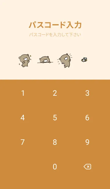 [LINE着せ替え] オレンジ : くまのぽんこつ 3.1の画像4