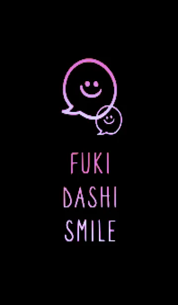 [LINE着せ替え] フキダシスマイル 106の画像1