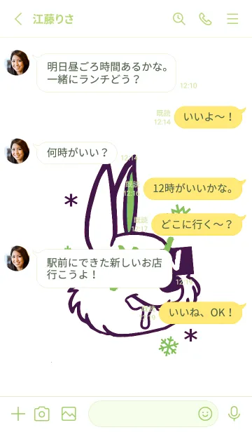 [LINE着せ替え] スノーラビット .37の画像3