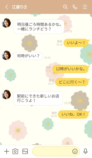 [LINE着せ替え] 北欧風 カラフル花々3の画像3